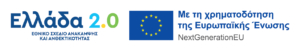 Οπτική ταυτότητα Ελλάδα2.0